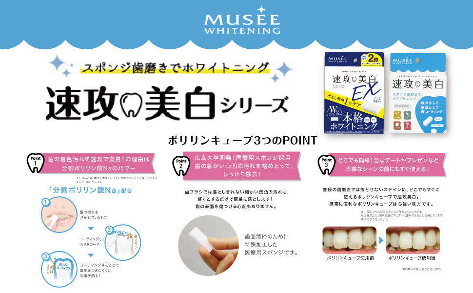 Amazon.co.jp: ミュゼホワイトニング ポリリンキューブEX