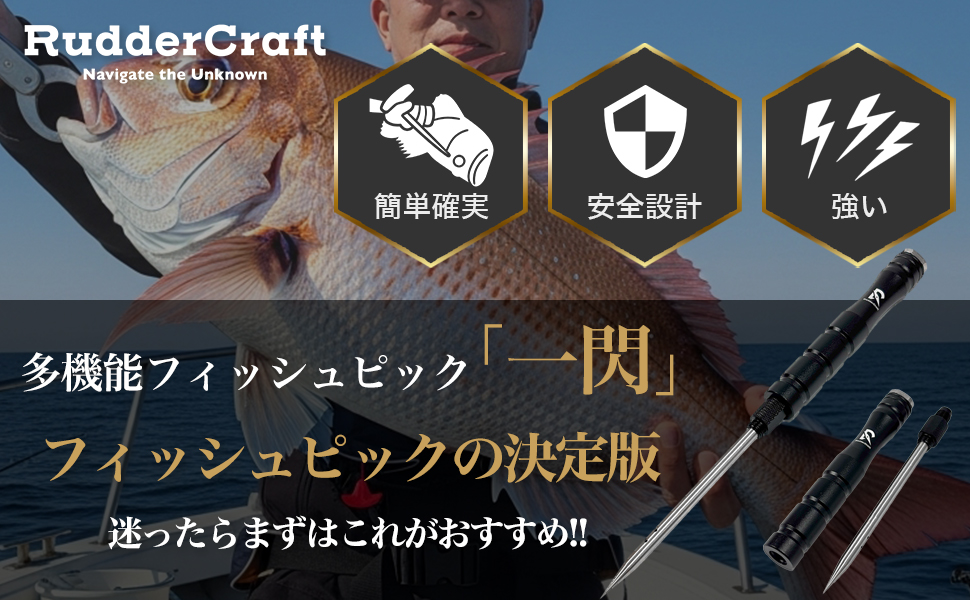 Amazon | 魚締めピック フィッシュピック 魚 脳天締め 神経締め