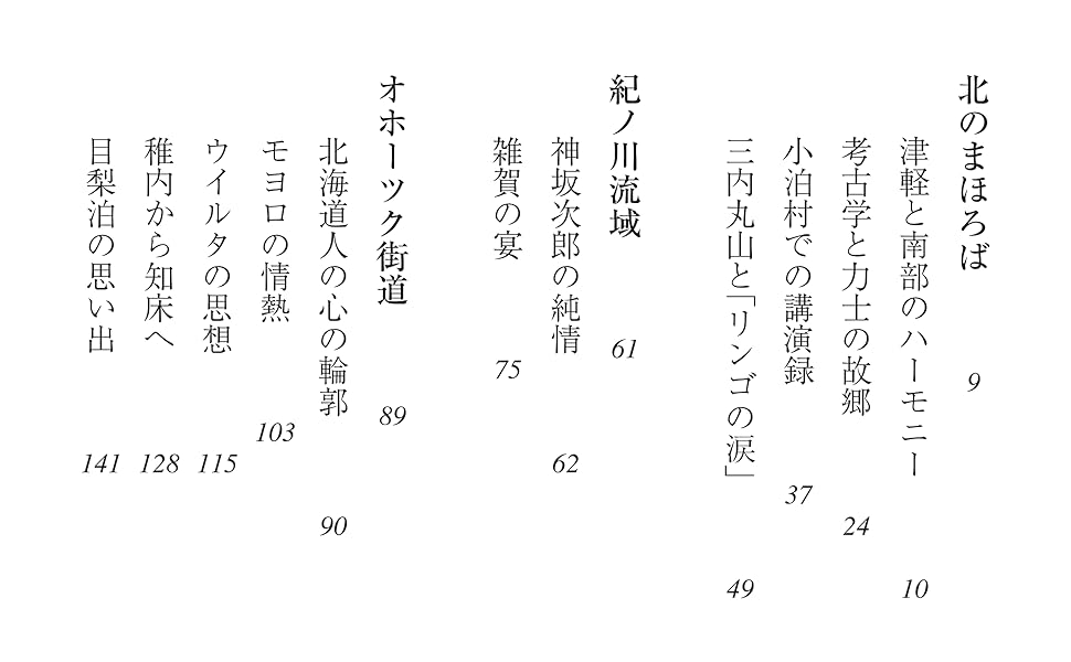 Amazon.co.jp: 司馬遼太郎からの手紙 上 : 週刊朝日編集部: 本
