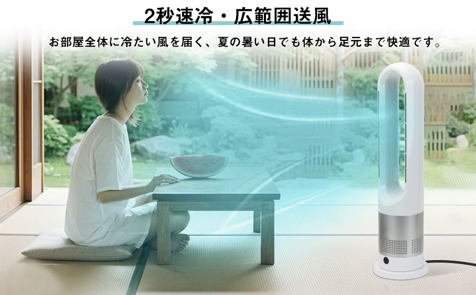 扇風機羽なし タワーファン❤️省エネ 大風量 8段階風量調節 100°自動首振り Amazon | 扇風機【冷暖房兼用・羽なし】 タワーファン 8段階送風