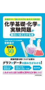 基礎化学実験 基礎化学実験 | 296.jp ふくろう出版