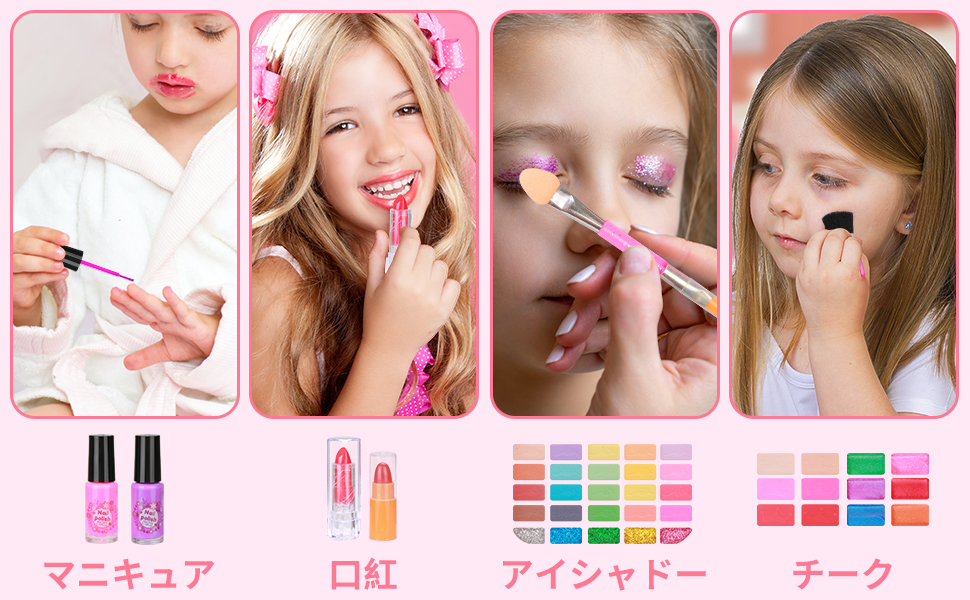 メイクセット Amazon | SUITSMILE キッズコスメ メイクセット 女の子 小学生