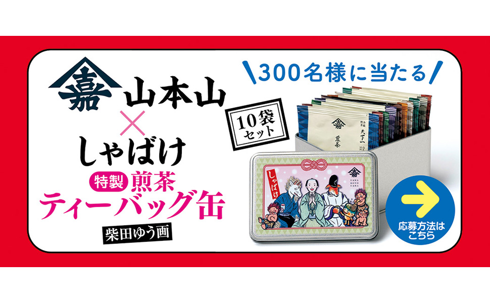 Amazon.co.jp: いちねんかん（新潮文庫）【しゃばけシリーズ第19