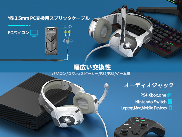 PS4 本体とヘッドホン Amazon.co.jp: ゲーミングヘッドセット Switch PS4 ヘッドセット