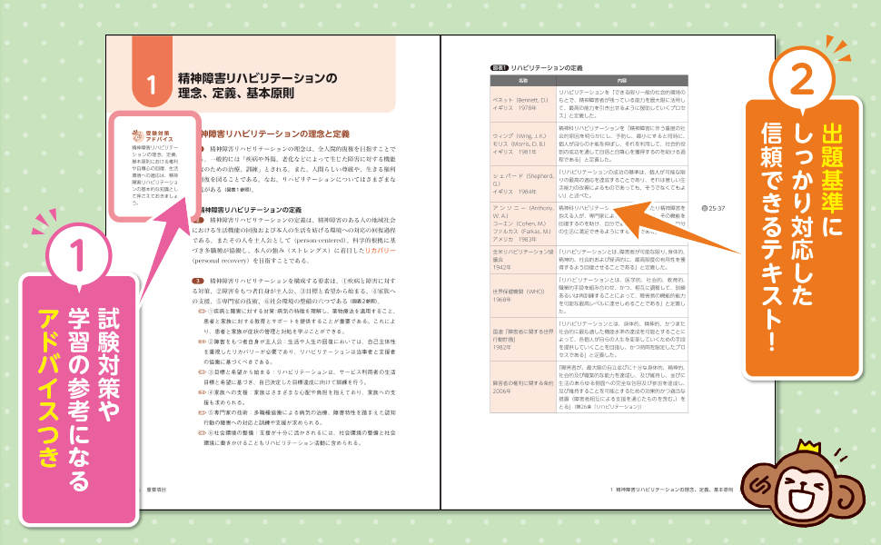 精神保健福祉士【新カリキュラム】 専門科目7巻セット 最新 精神保健福祉士養成講座 全21巻セット | 一般社団法人日本