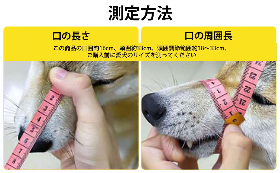 犬のピックアップ予防品。