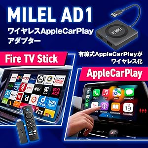 Amazon.co.jp: MILEL AD1 ミレル Car TV Mate Proカーテレビメイト