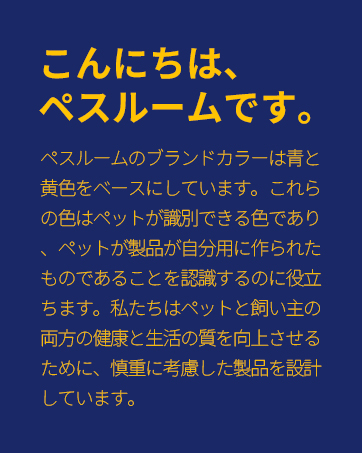 Amazon | Pethroom ペスルーム おそうじシート 猫 犬 ペット用