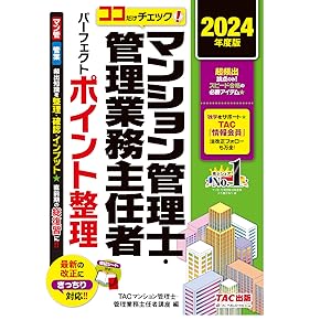 【新品・未使用】資格の大原  マンション管理士・管理業務主任者講座  一式セット 新品・未使用】資格の大原 マンション管理士・管理業務主任者