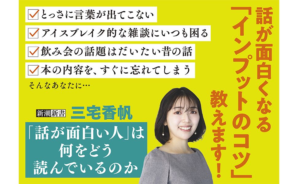 話が面白い人パネル