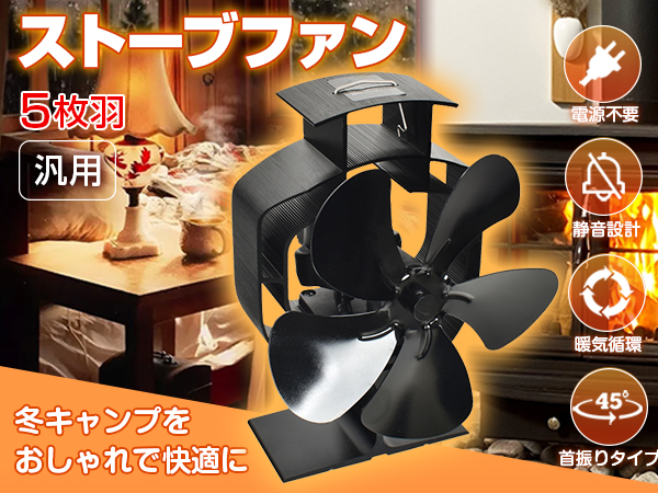 Amazon.co.jp: Fkstyle ストーブファン エコファン 電源不要