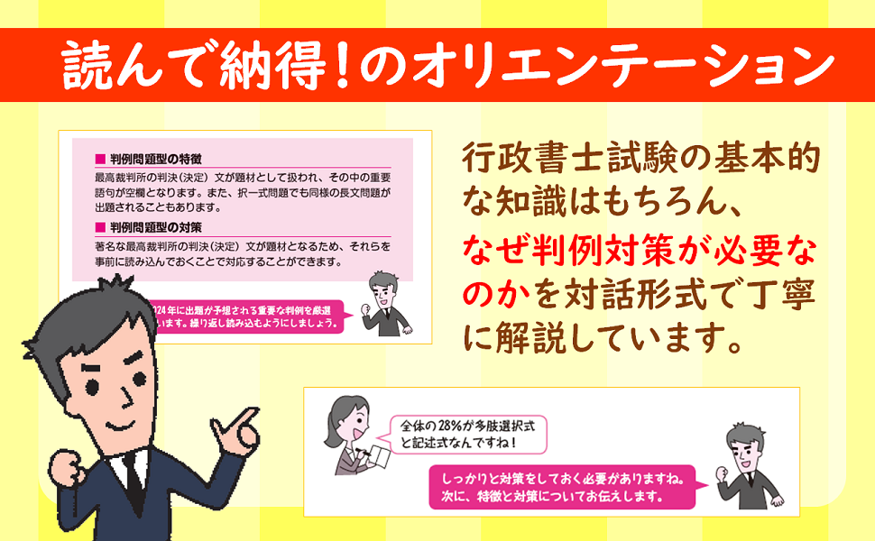 ＣＤリスニング行政書士合格ナビ 条文・判例マスター記述式対策 ４ 新装版/紙子出版企画/竹原健（単行本） 81MjrOc8rSL.jpg
