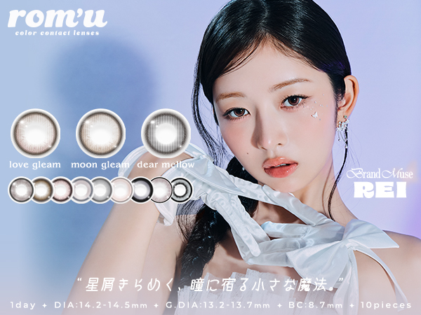 Amazon | カラコン romu rom'u グレイトープ ロミュ【1箱10枚