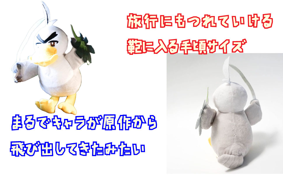 ネギガナイト　ぬいぐるみ　大きい　ふわふわ 25cm紙袋付【残3限定】 ネギガナイト ぬいぐるみ 大きい ふわふわ 25cm紙袋付【残3限定