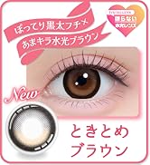 Amazon | 【シャプン公式店】[ 齊藤なぎさイメージモデル