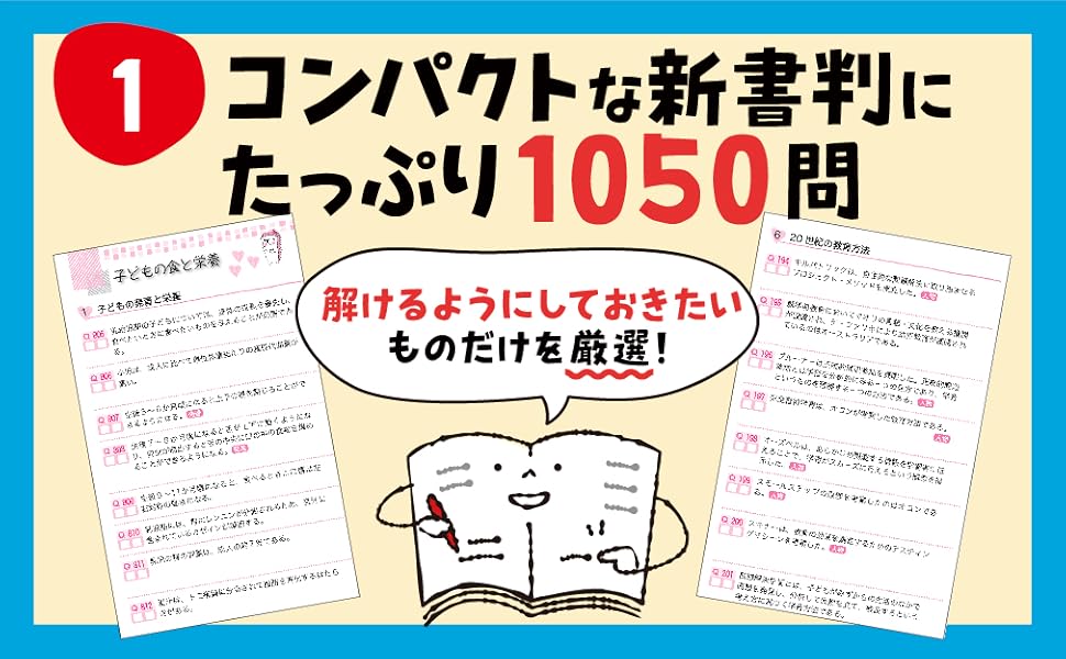 ユーキャン◆保育士セット ユーキャンの保育士 これだけ！一問一答＆要点まとめ 2025年版