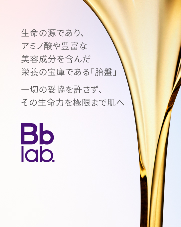 Amazon.co.jp: ビービーラボラトリーズ ビービーラボ 水溶性プラセンタ