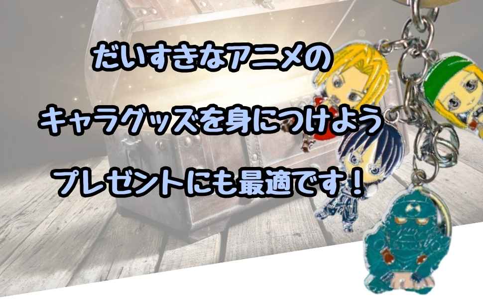 Amazon.co.jp: キーホルダー 鋼の錬金術師 チャーム アクセサリー5吊