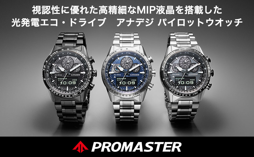 Amazon.co.jp: [Citizen] 腕時計 プロマスター アナデジ クロノグラフ