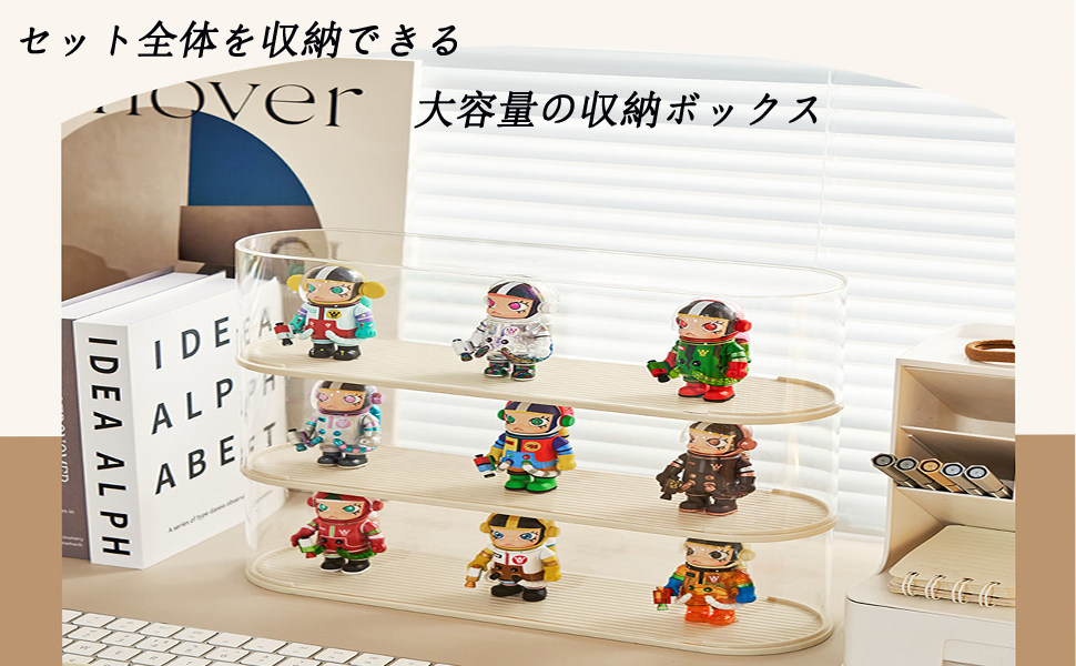 ディスプレイケース 収納ケース 作品収納ケース