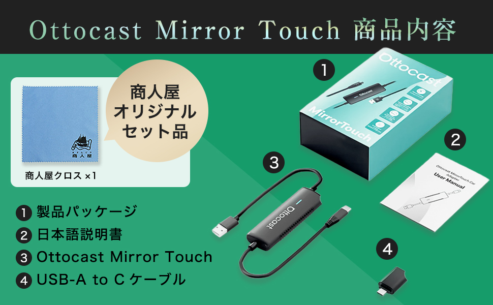 Amazon.co.jp: 【正規品】オットキャスト ミラータッチ OTTOCAST