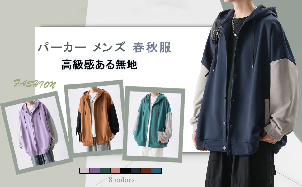 Amazon.co.jp: [ANGJ] メンズ パーカー 秋 長袖 ゆったり ジップ