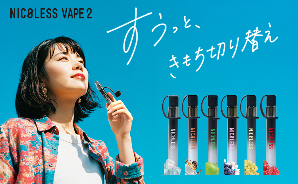 NICOTINE（ニコチン）のデモテープです。非売品なのでかなりレアだと思います 楽天市場】電子 べイプ ニコレス べイプ NICOLESS VAPE 爽快