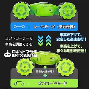 FRONTIER ラジコンカ 横移動可能なラジコンカー、車高調整できてオフロードとオン