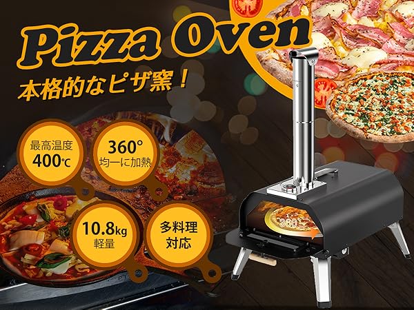 Forno ピザオーブン 最大400℃ お店レベルのピザを自宅で！ 最高400℃で高温調理できる