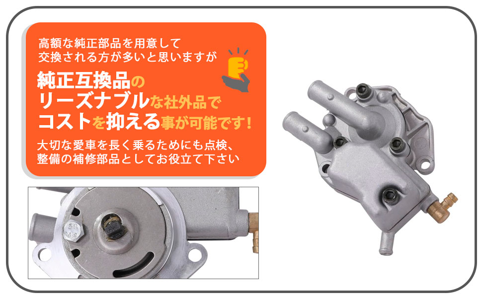 Amazon | ヤマハ 用 ウォーターポンプ ASSY ユニット ビーノ 4スト