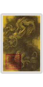 受注生産品★風水画(金運アップ等)★額付き Amazon.co.jp: 吉岡浩太郎ミニサイズ版画 風水金運・仕事運 昇龍