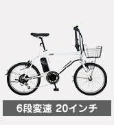 21Technology電動アシスト自転車20インチ6段変速ギア Amazon | 自転車 電動アシスト自転車 DASK206 ホワイト 20インチ