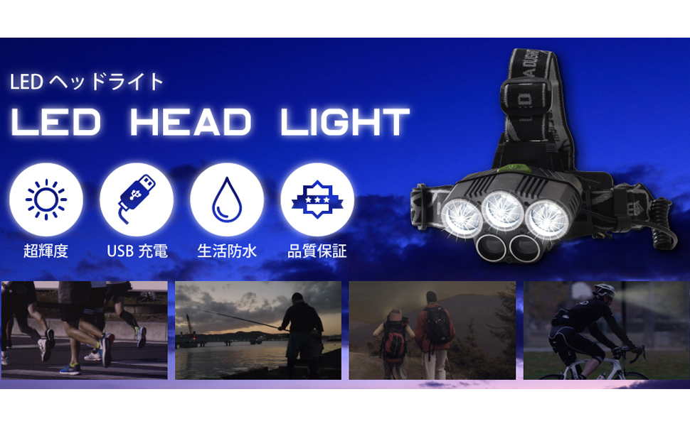 LEDヘッドライト