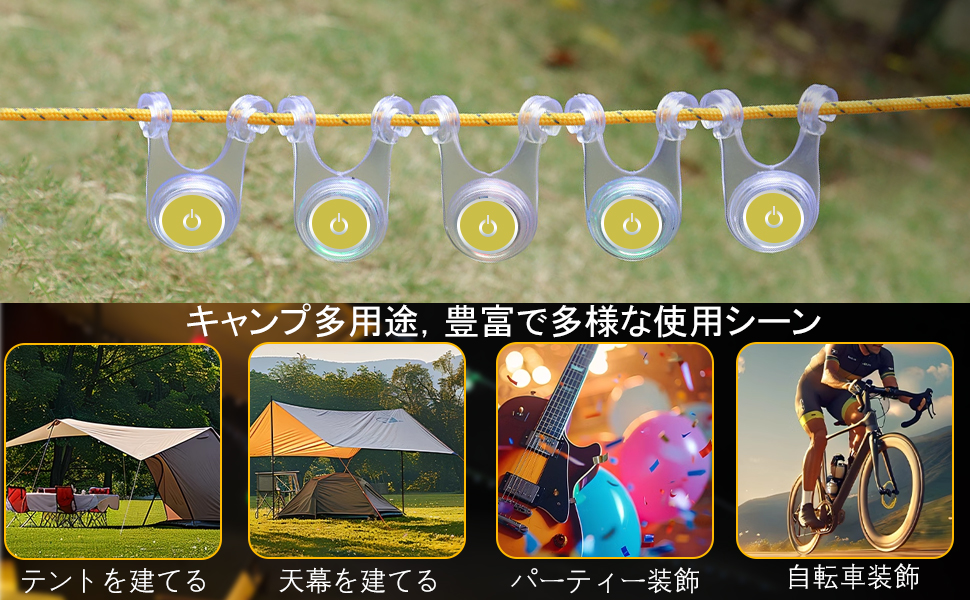コールマン ラインライト 5本 ガイロープ LED 転倒防止 ガイロープの転倒・つまづき防止におすすめライト7選！電池式