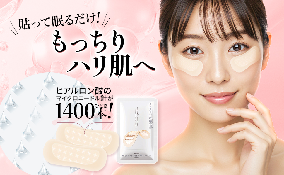 専用☆マイクロニードルパッチ 549袋　針美容パッチ 専用☆マイクロニードルパッチ 549袋 針美容パッチ 専用