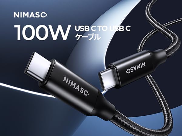 Amazon.co.jp: NIMASO USB C Type C ケーブル USB3.2 Gen2【100W