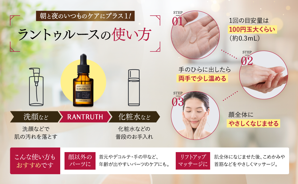 Amazon | 薬用 ラントゥルース RANTRUTH 医薬部外品 卵殻膜