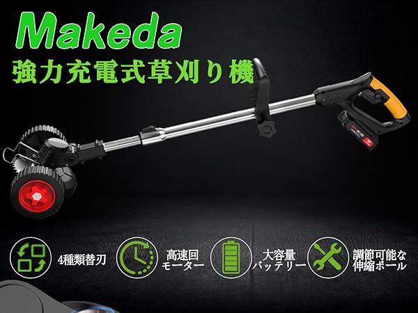 Amazon.co.jp: 草刈り機 充電式 高性能 21V 4000mAhのバッテリー総容量