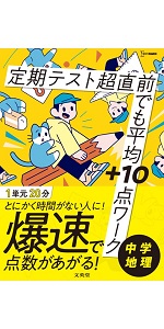 最強の内申対策 中学実技 | 若井 雄司 |本 | 通販 | Amazon