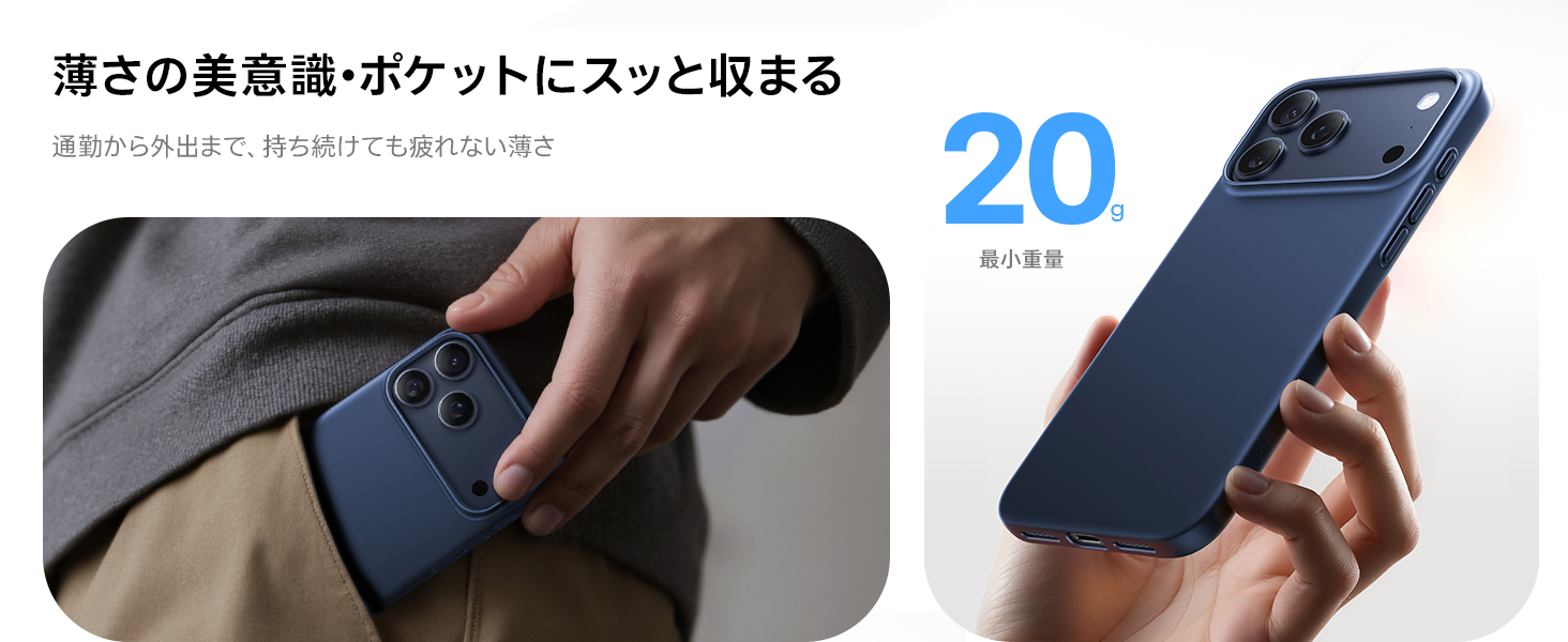 For iPhone 2025 Pro ケース 超薄型・マット質感 薄型 マット仕上げ さらさら 手触り 指紋防止 擦り傷防止 防汚仕様 日本製PC ワイヤレス充電対応 OriginFit ブルー