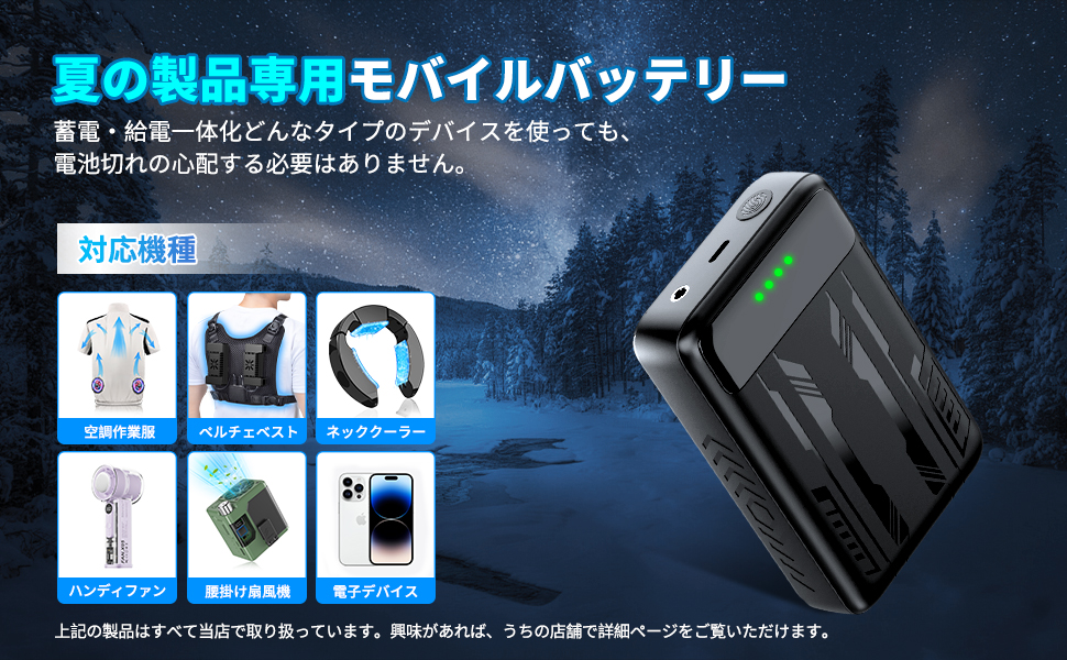 新品　ペルチェベスト　 ブラック 40000mAhバッテリー Amazon | 空調作業服専用 バッテリー【40000mAh大容量&高出力