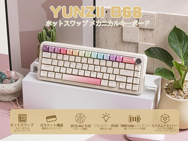 Amazon | YUNZII B68 65％ ワイヤレスメカニカルキーボード