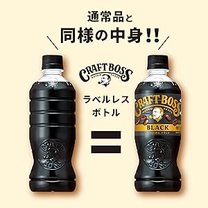 Amazon.co.jp: BOSS(ボス) サントリー クラフトボス ブラック ラベル