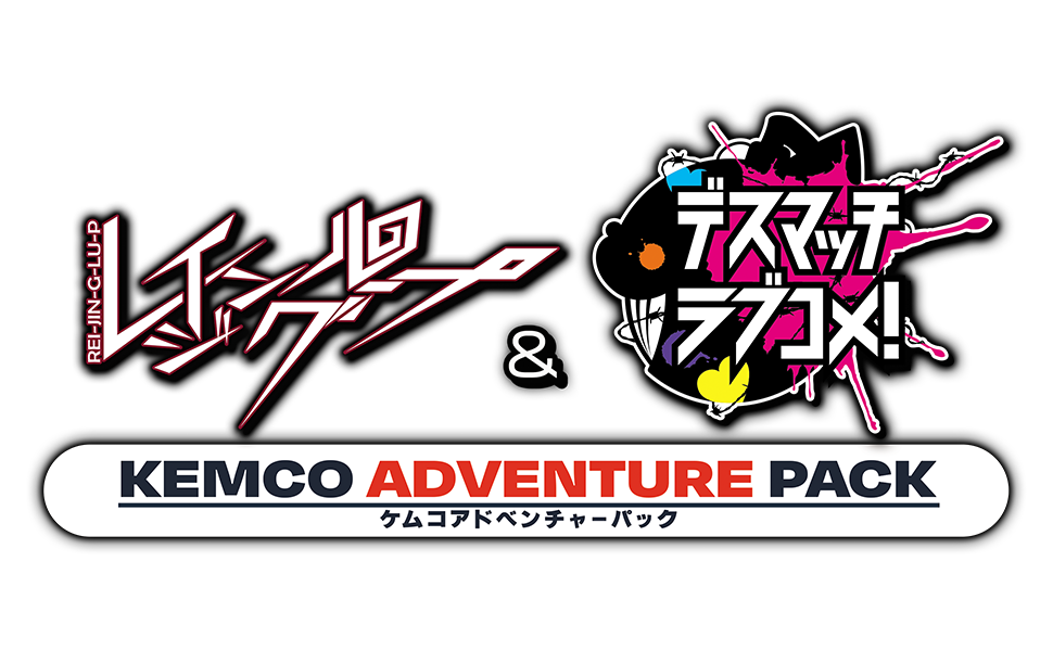 Amazon.co.jp: レイジングループ＆デスマッチラブコメ！ ケムコ