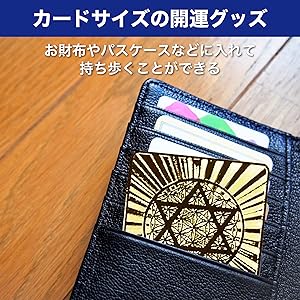3割引❗️限定価格❗️31日迄【神結－六芒星の聖なる護符✡️】心願成就✨市杵島比売✨ Amazon.co.jp: 月幸堂 恋愛成就のお守り 金星第3の護符 片思いの