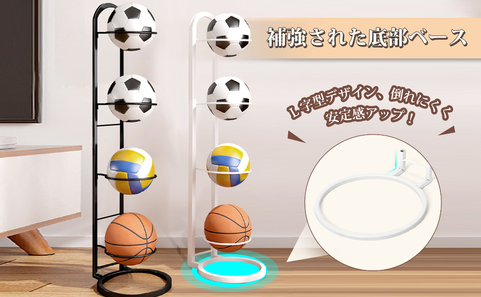 バスケットボール 収納ラック