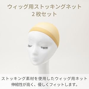 Aquadoll Wigsストッキングネット（2のセット）