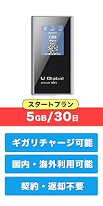 Amazon.co.jp: 【U Global i1 plus】 ポケットWiFi (日本国内