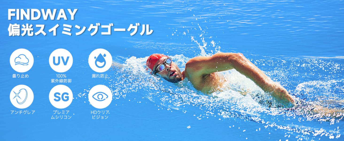 Findway ゴーグル 水泳 曇り止め