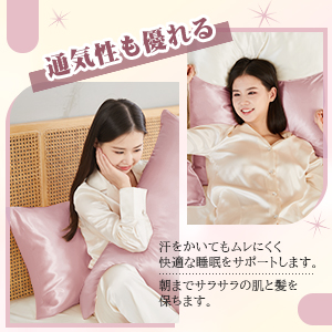 Amazon｜Utukky シルク枕カバー【TVで紹介】 接触冷感 まくら
